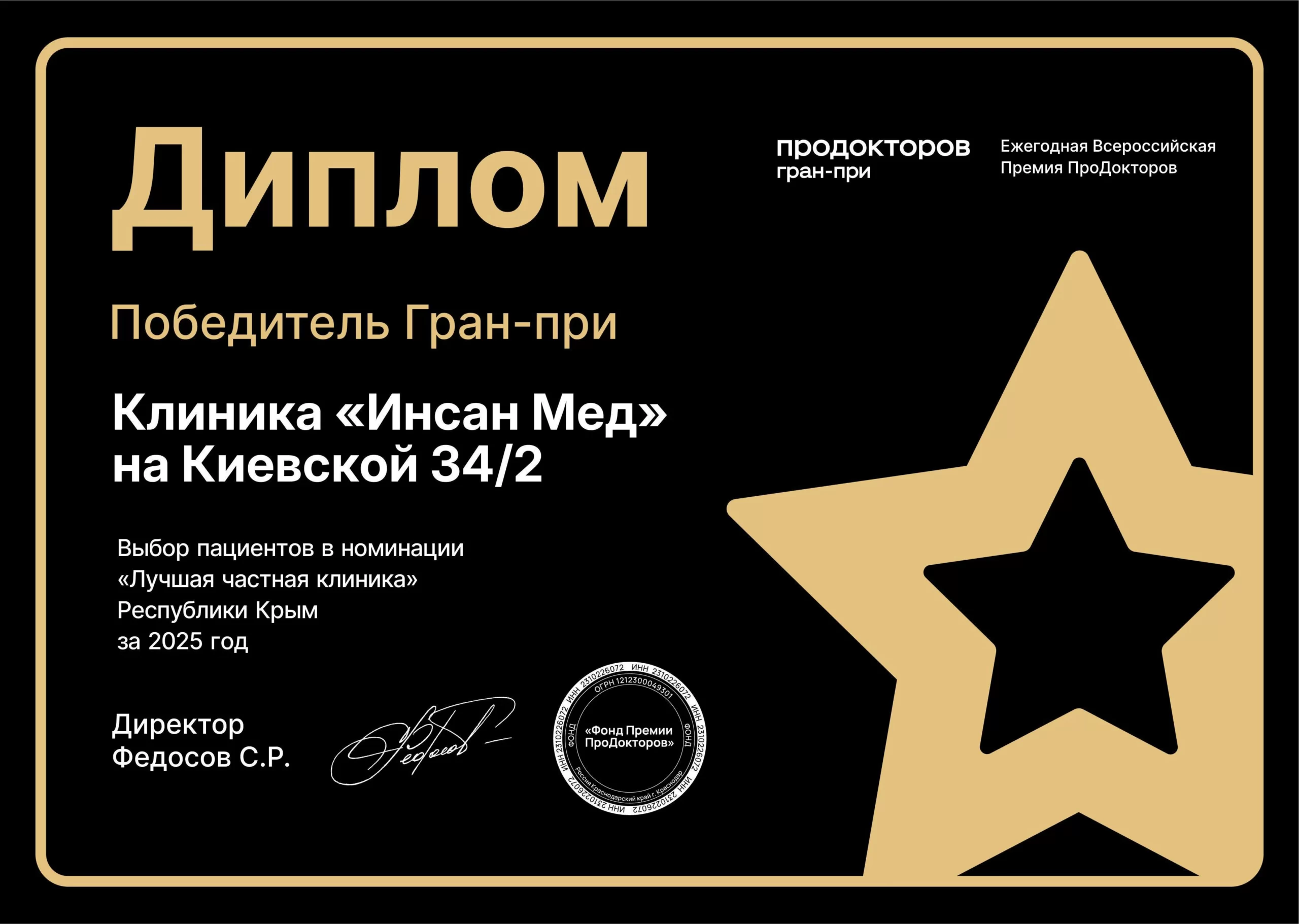 лучшая клиника Твери 2025