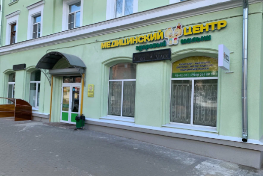 фасад и вход медицинского центра Здоровый малыш
